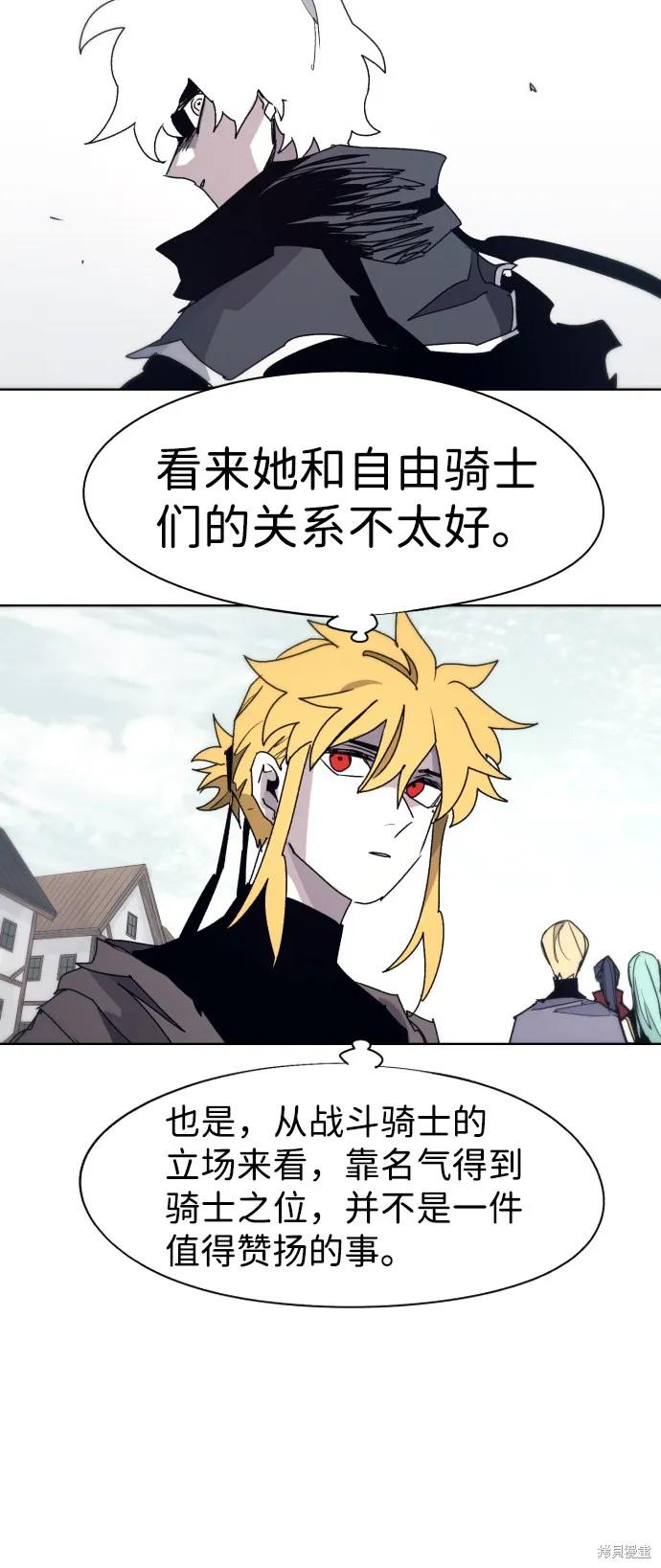 馀火骑士 - 第53话 - 第51张图