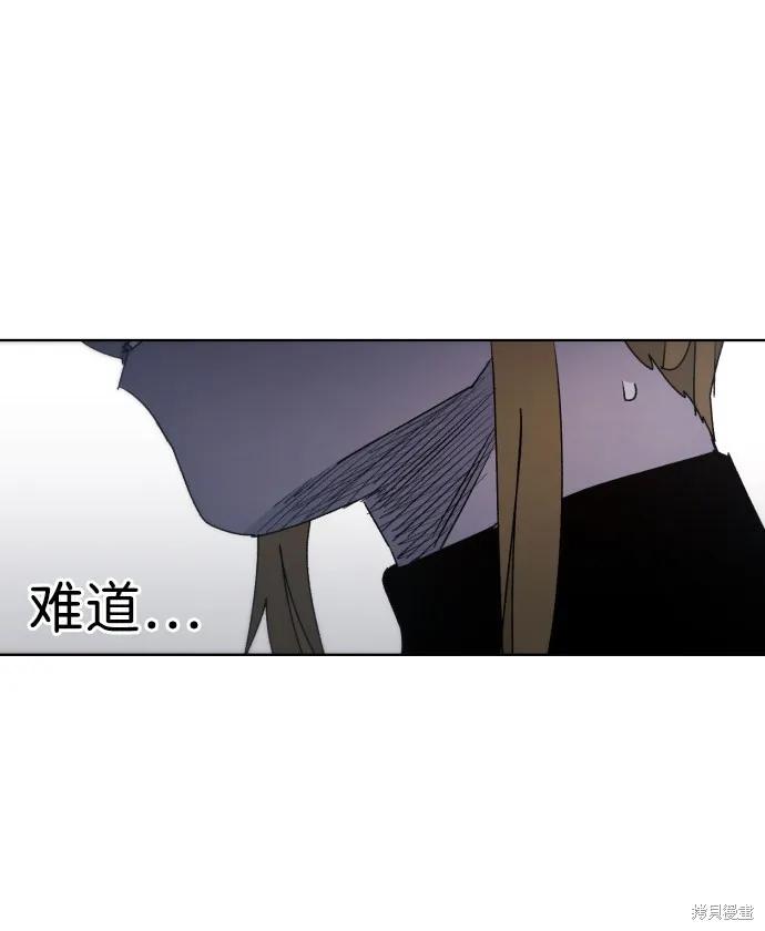 馀火骑士 - 第53话 - 第5张图