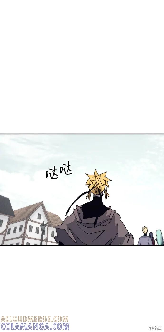 馀火骑士 - 第53话 - 第52张图