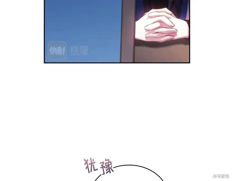 《穿刺我的荆棘》第52话 第56页