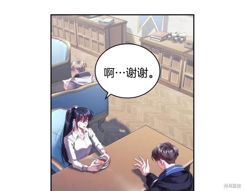 《穿刺我的荆棘》第52话 第51页