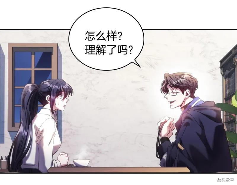 《穿刺我的荆棘》第52话 第116页