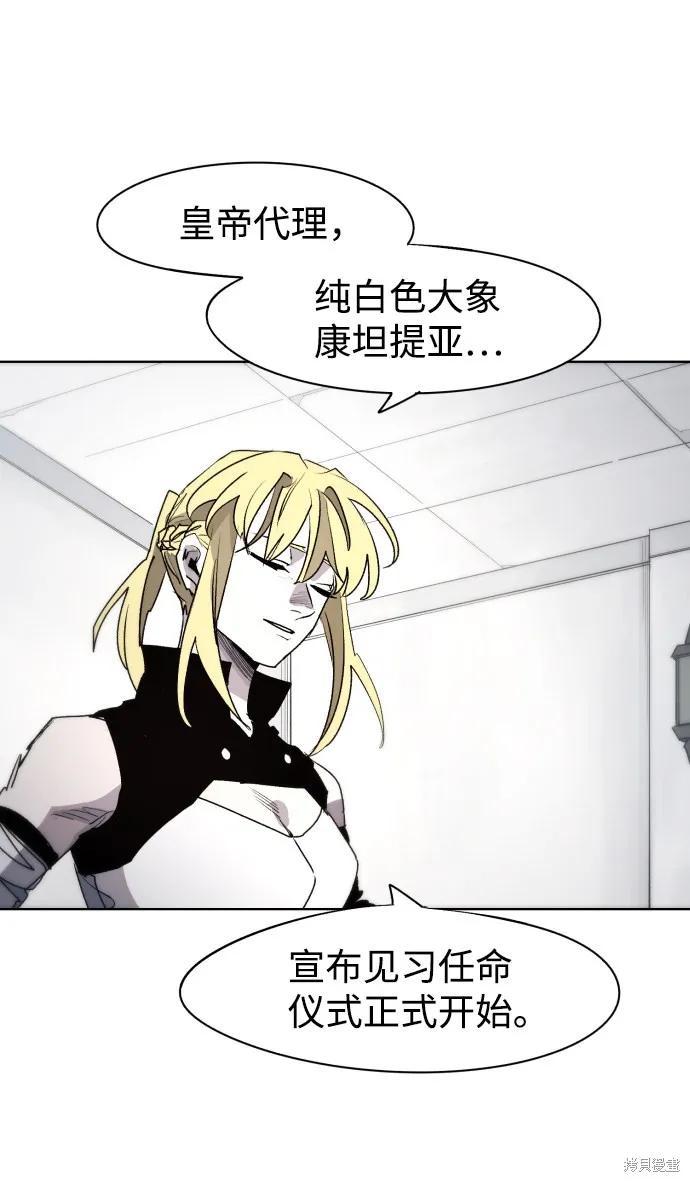 馀火骑士 - 第53话 - 第29张图