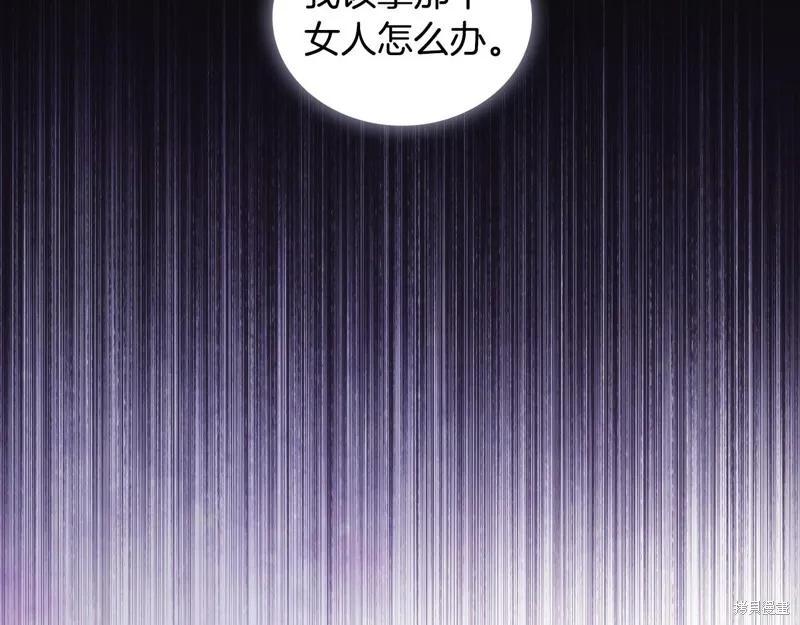 《穿刺我的荆棘》第52话 第48页