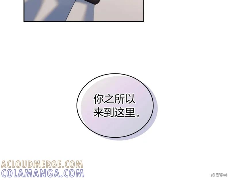 《穿刺我的荆棘》第52话 第145页