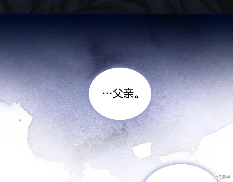 《穿刺我的荆棘》第52话 第43页