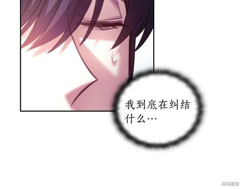 《穿刺我的荆棘》第52话 第75页
