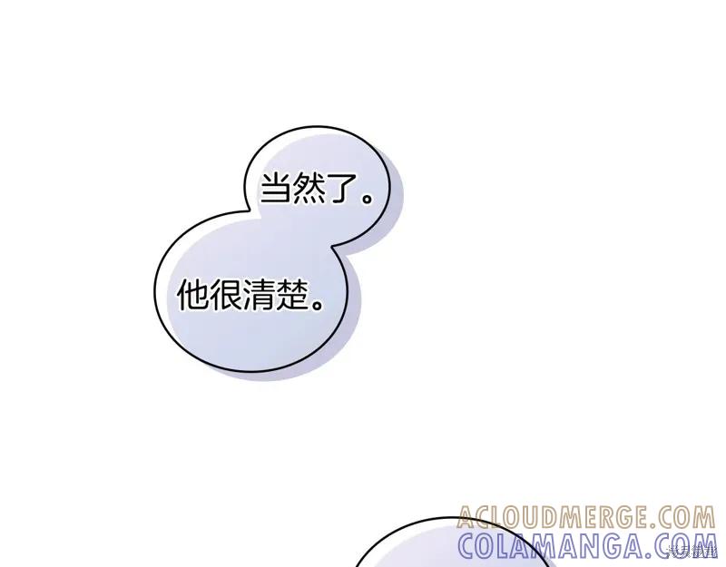 《穿刺我的荆棘》第52话 第141页