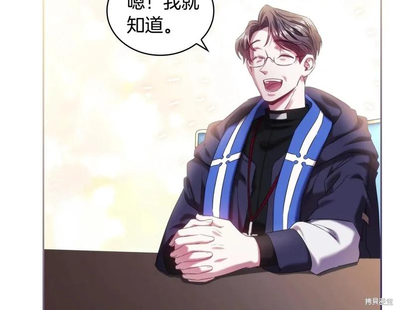 《穿刺我的荆棘》第52话 第80页