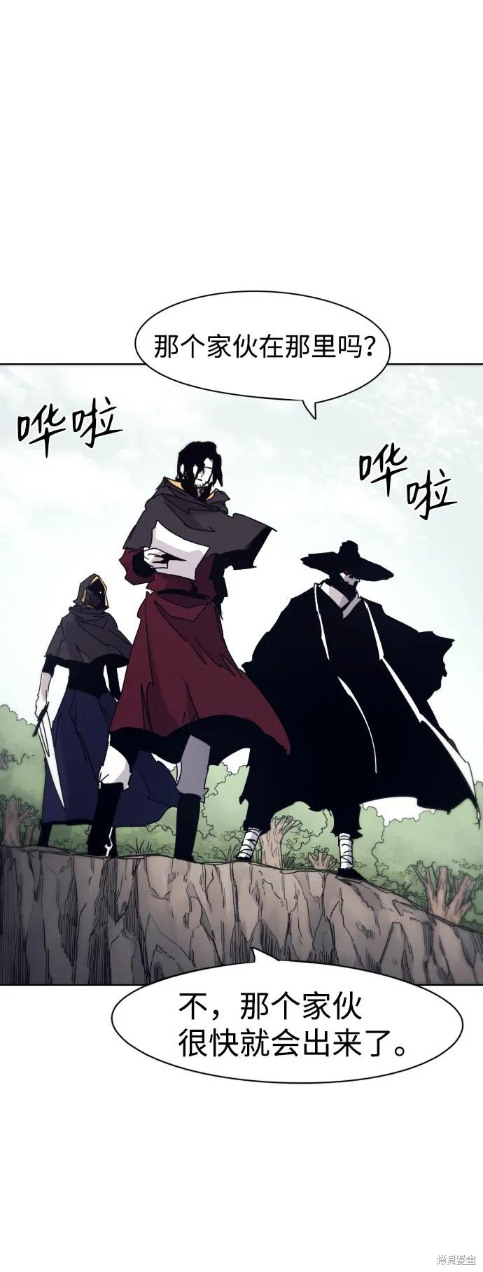 馀火骑士 - 第53话 - 第56张图