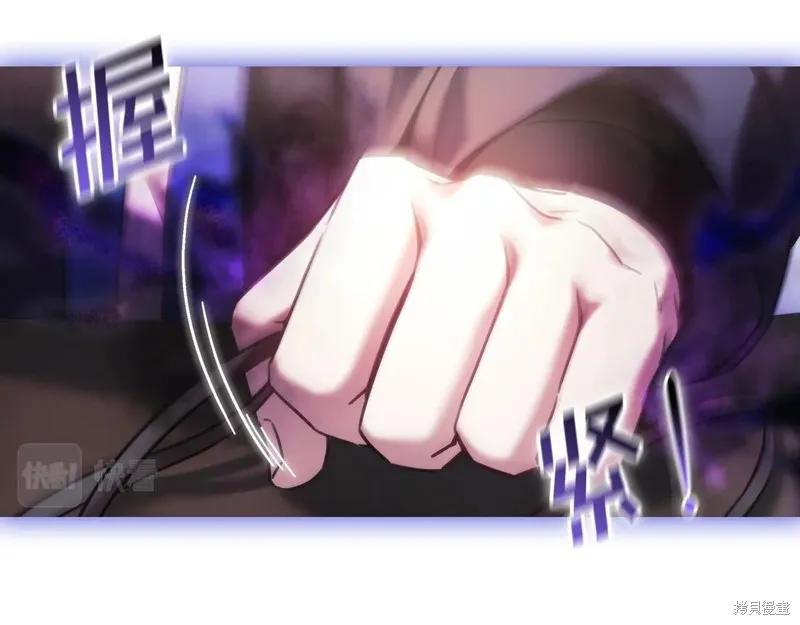 《穿刺我的荆棘》第52话 第111页