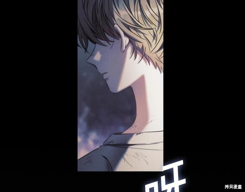 《穿刺我的荆棘》第52话 第6页