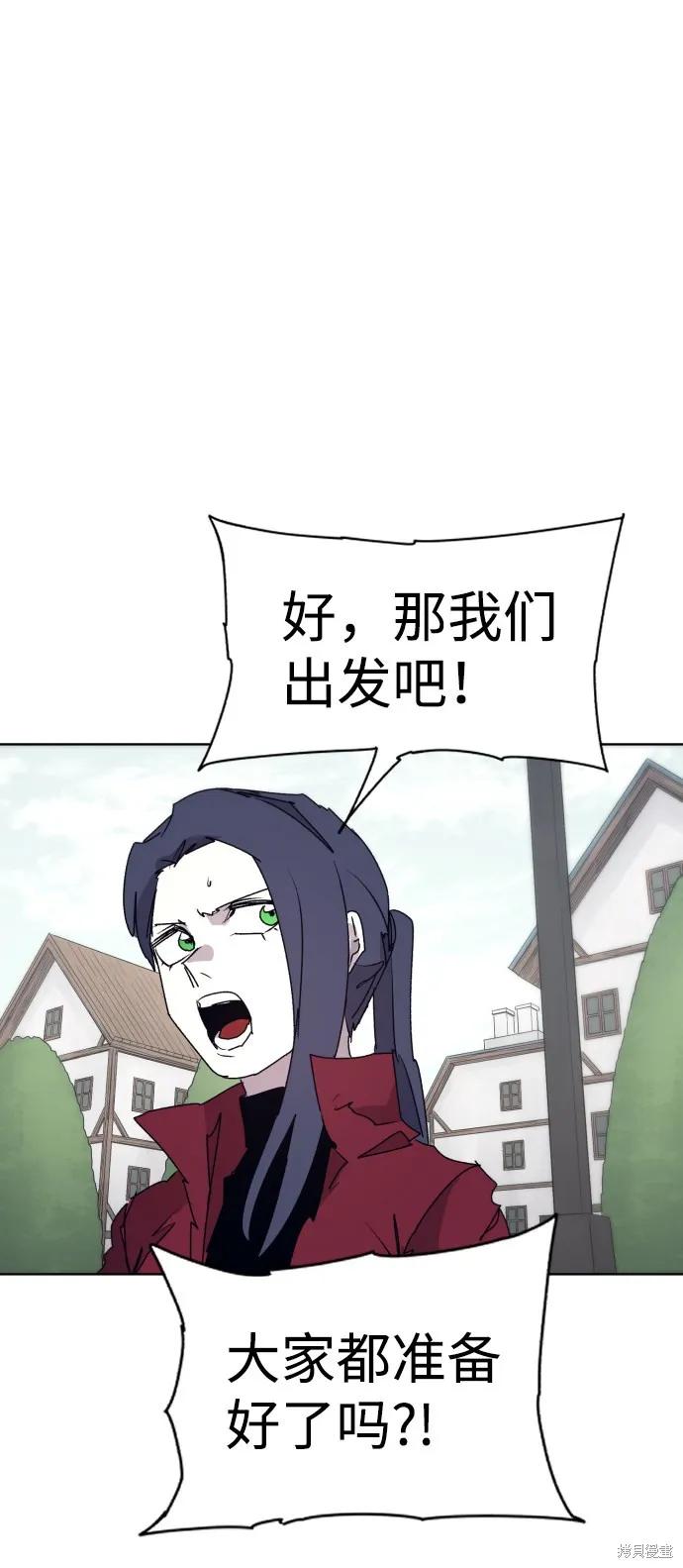 馀火骑士 - 第53话 - 第36张图