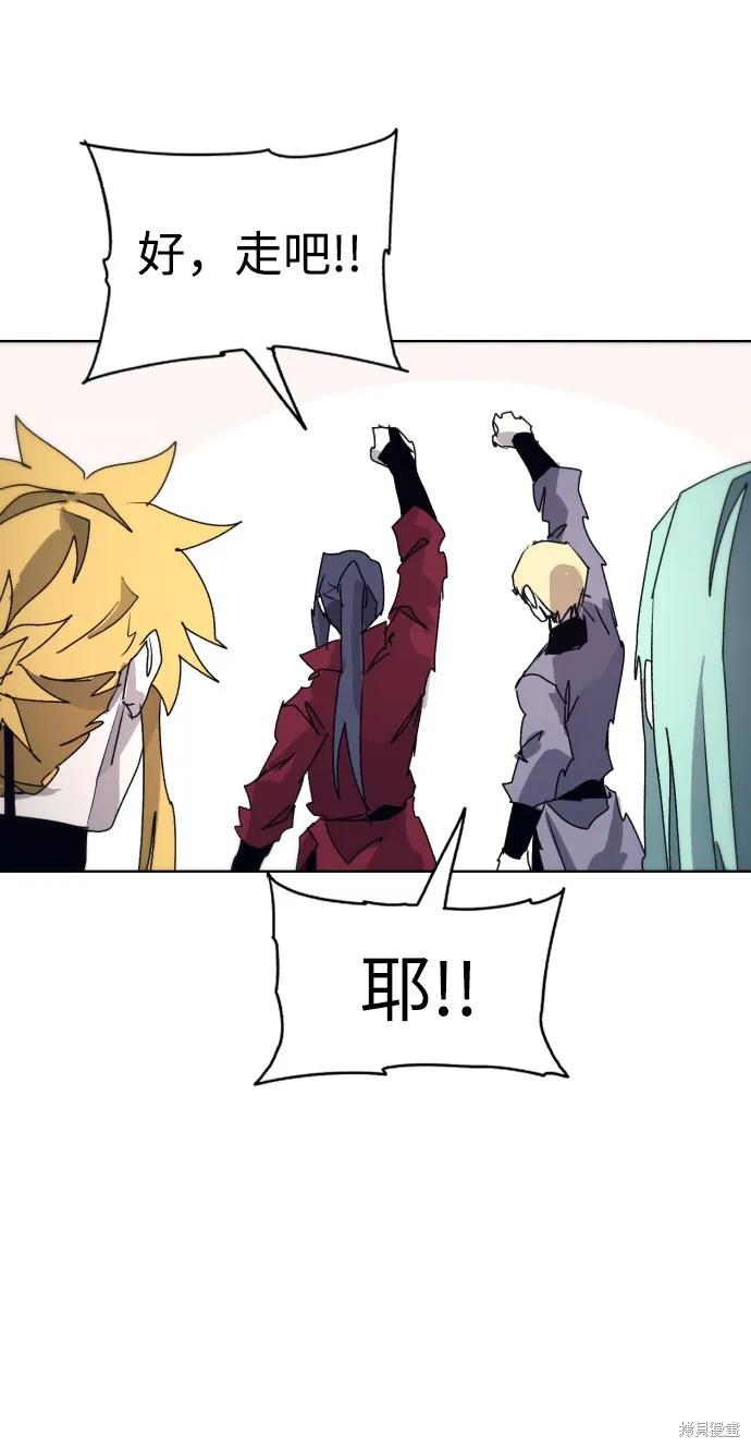 馀火骑士 - 第53话 - 第41张图