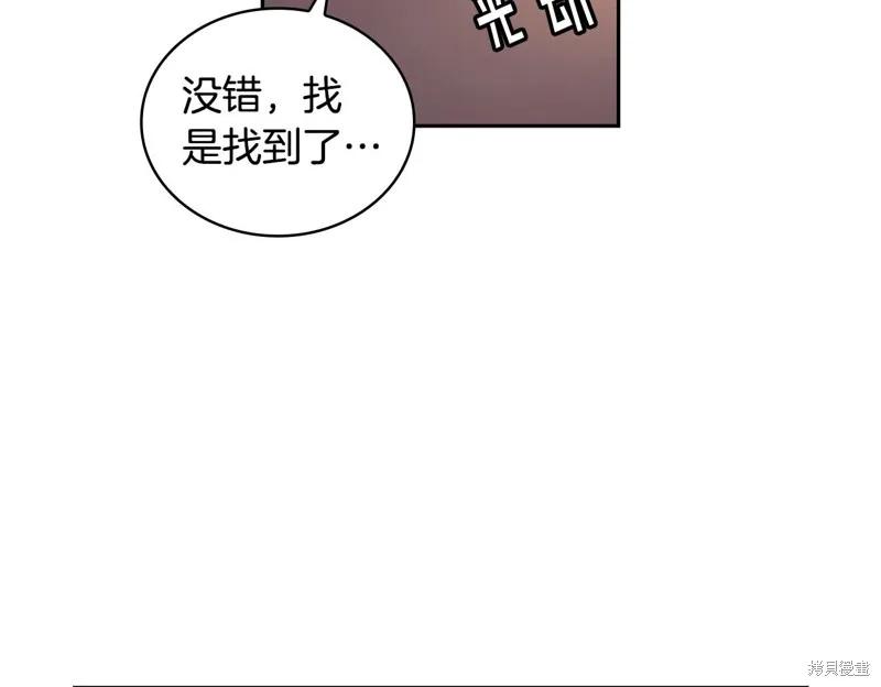 《穿刺我的荆棘》第52话 第60页