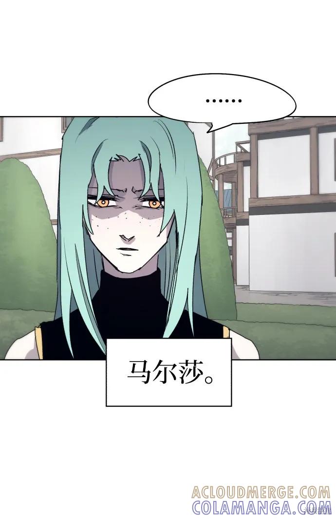 馀火骑士 - 第53话 - 第40张图