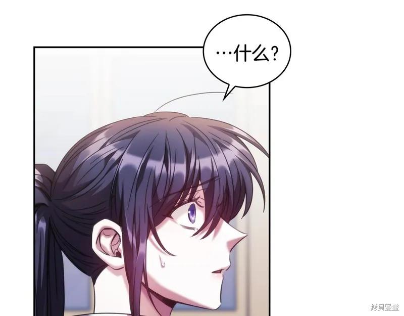 《穿刺我的荆棘》第52话 第66页