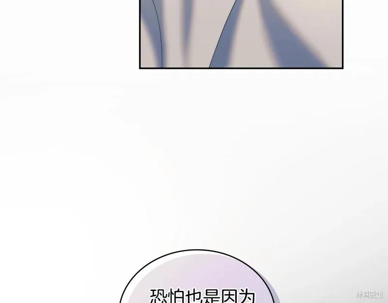 《穿刺我的荆棘》第52话 第147页
