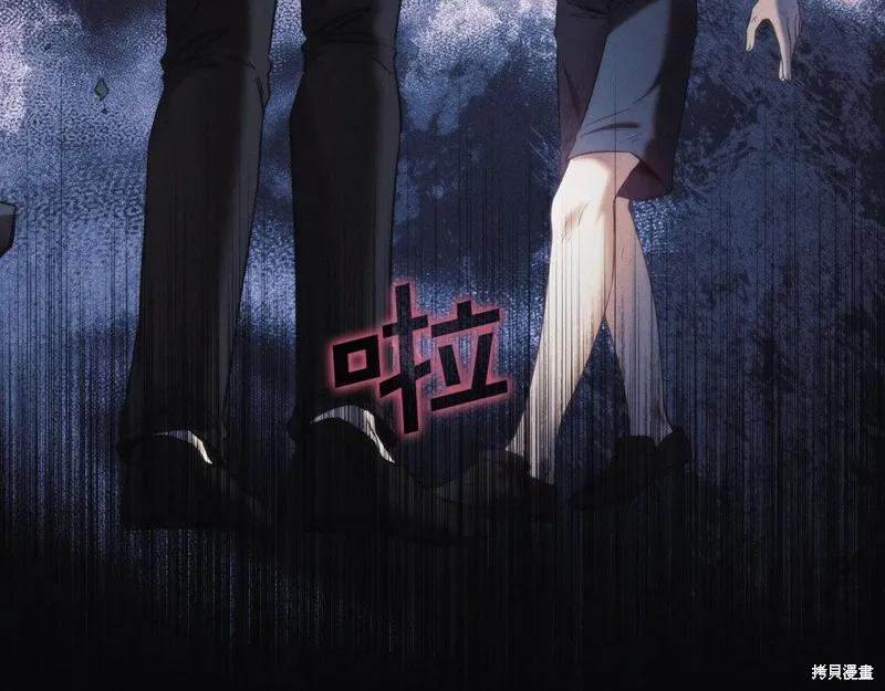 《穿刺我的荆棘》第52话 第30页