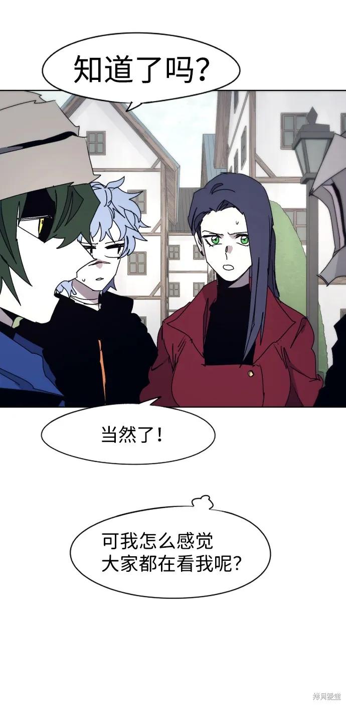 馀火骑士 - 第53话 - 第35张图