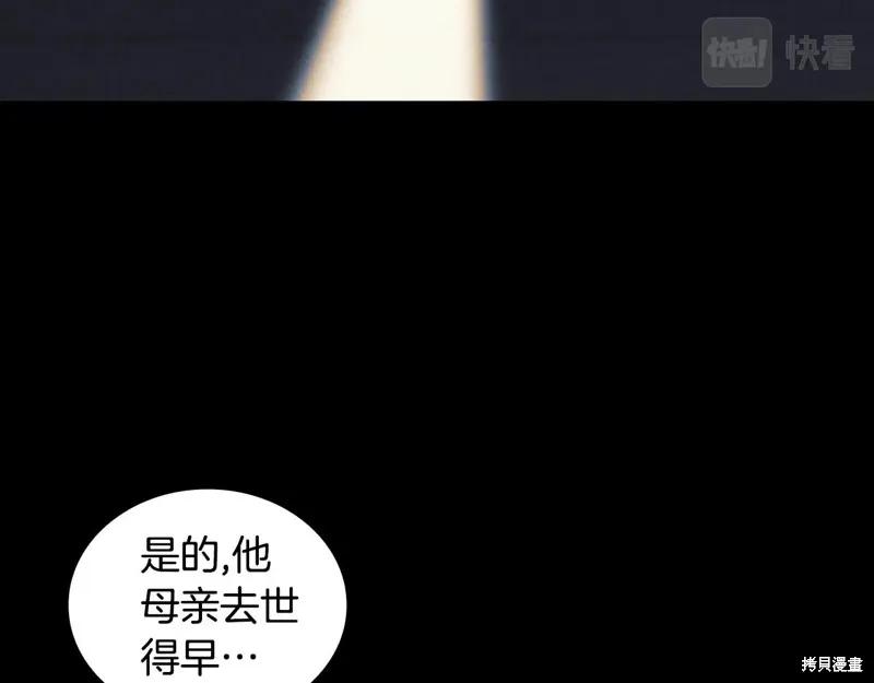 《穿刺我的荆棘》第52话 第10页