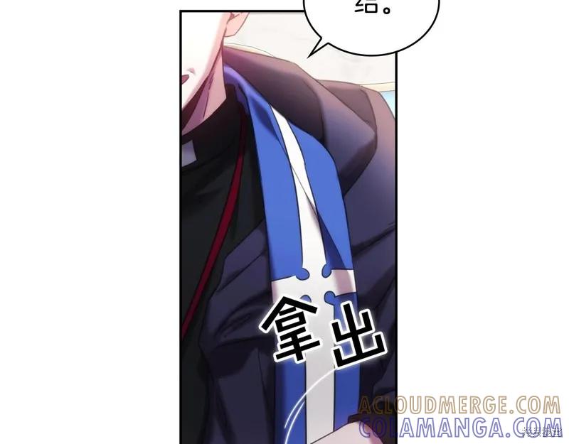 《穿刺我的荆棘》第52话 第85页