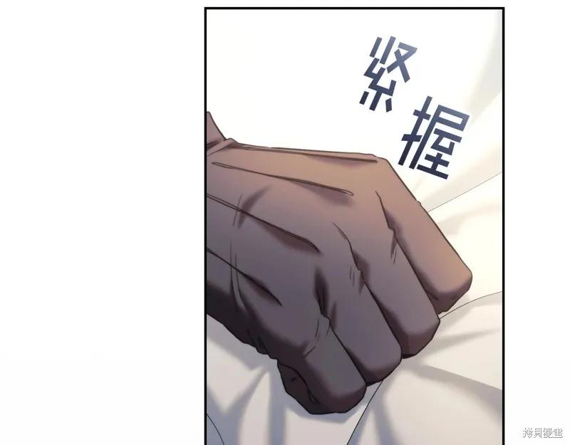 《穿刺我的荆棘》第52话 第146页