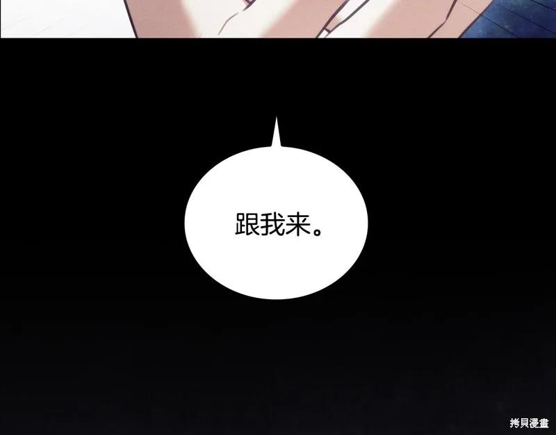 《穿刺我的荆棘》第52话 第16页