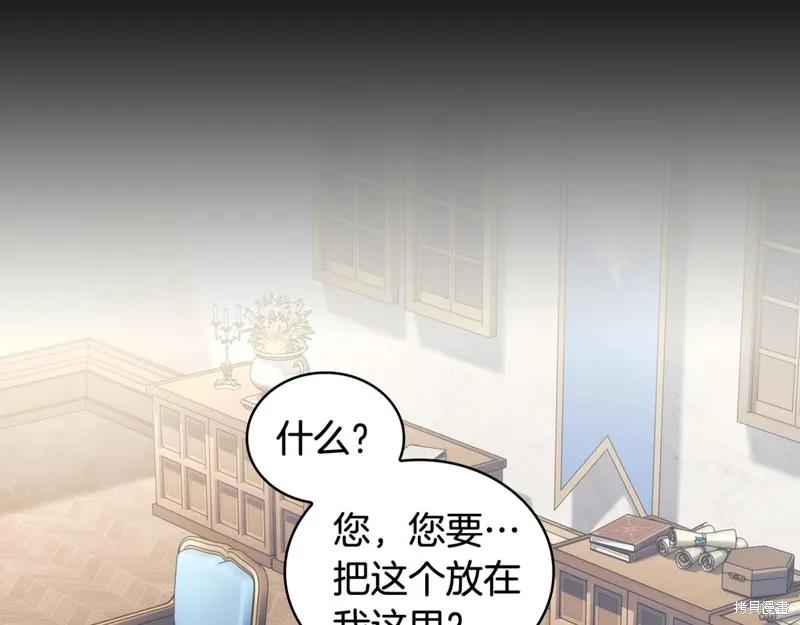 《穿刺我的荆棘》第52话 第154页