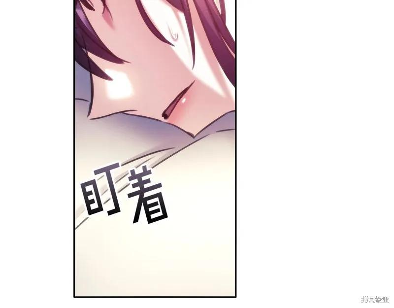 《穿刺我的荆棘》第53话 第54页