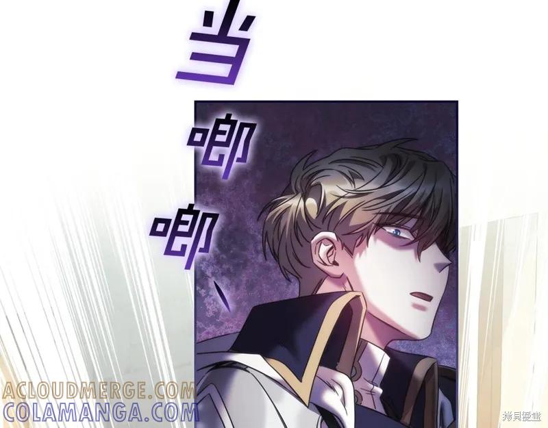 《穿刺我的荆棘》第53话 第129页