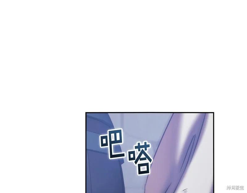 《穿刺我的荆棘》第53话 第72页