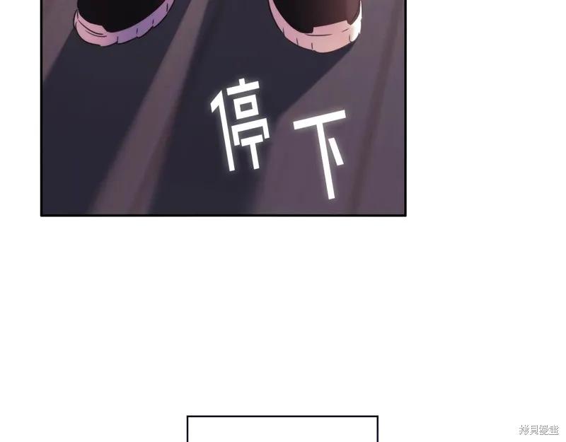 《穿刺我的荆棘》第53话 第12页