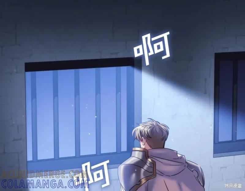 《穿刺我的荆棘》第53话 第81页