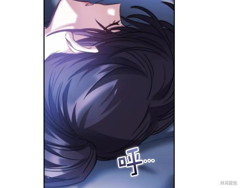 《穿刺我的荆棘》第53话 第111页