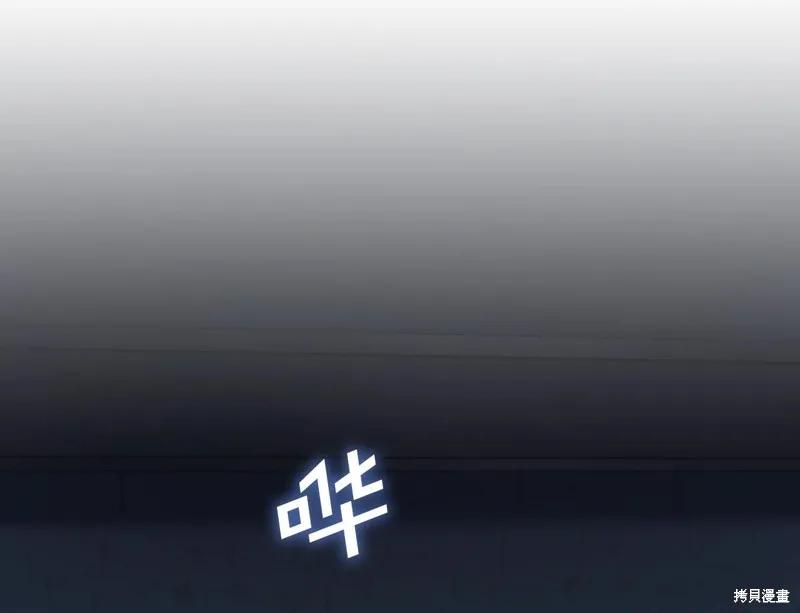 《穿刺我的荆棘》第53话 第80页
