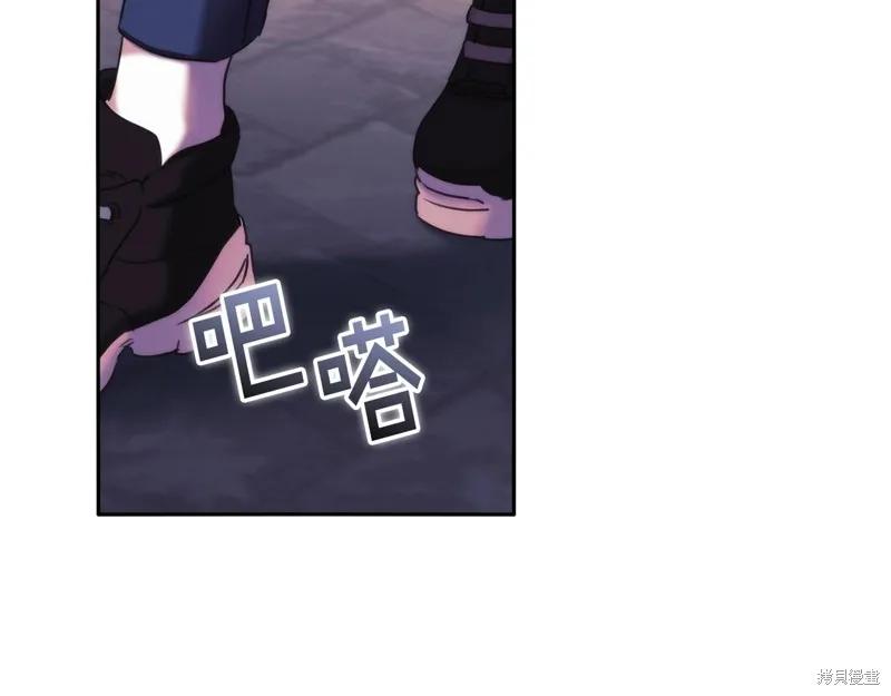 《穿刺我的荆棘》第53话 第6页