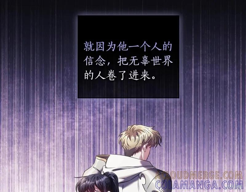 《穿刺我的荆棘》第53话 第17页