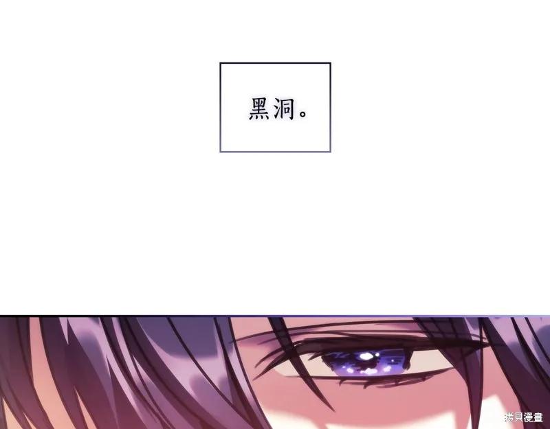 《穿刺我的荆棘》第53话 第15页