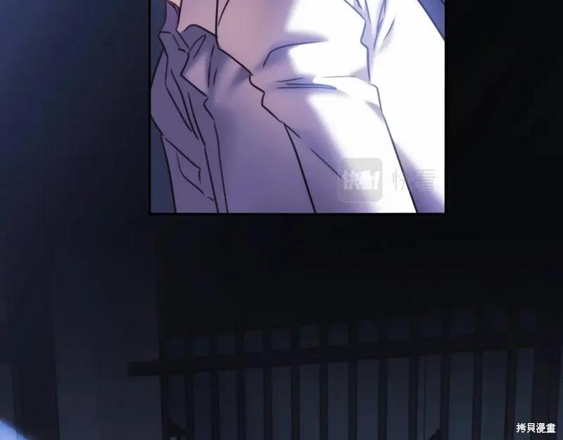 《穿刺我的荆棘》第53话 第106页