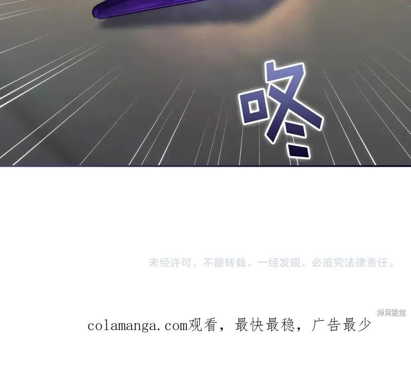 《穿刺我的荆棘》第53话 第134页