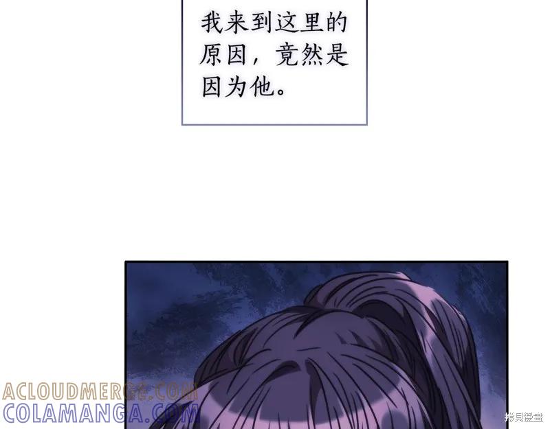 《穿刺我的荆棘》第53话 第13页