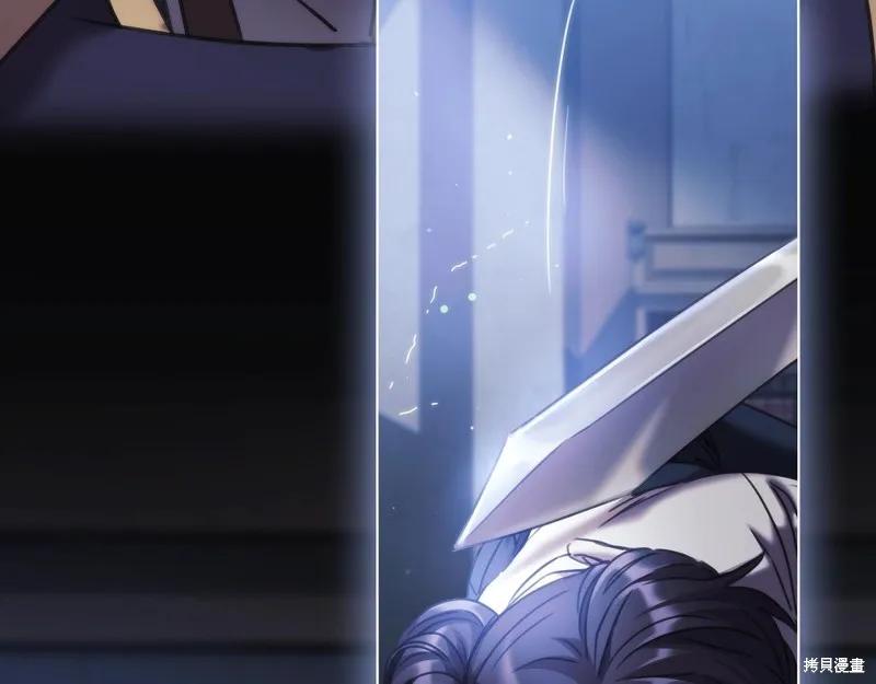 《穿刺我的荆棘》第53话 第91页