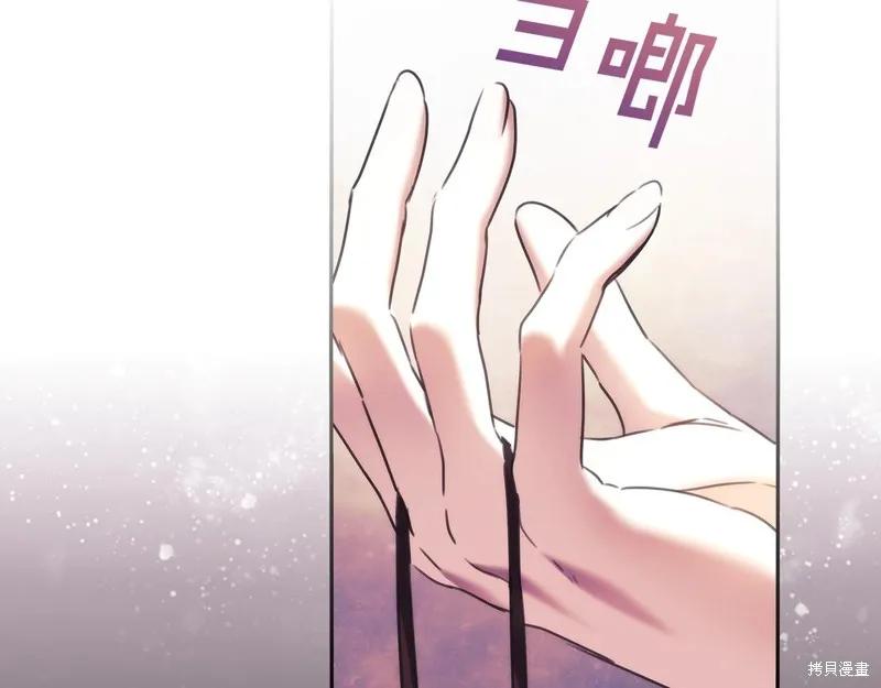 《穿刺我的荆棘》第53话 第22页