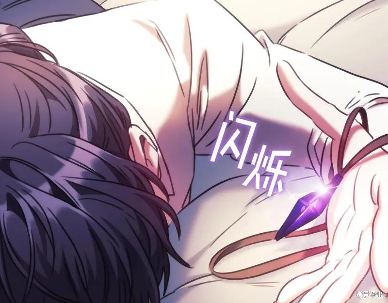 《穿刺我的荆棘》第53话 第56页