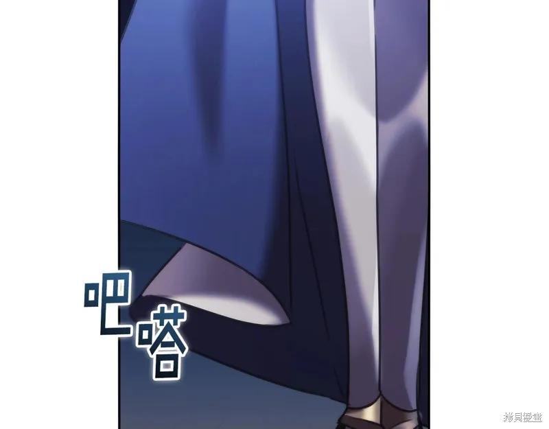 《穿刺我的荆棘》第53话 第75页
