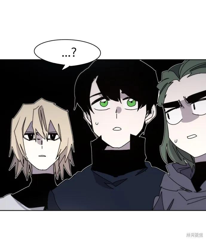 馀火骑士 - 第54话 - 第8张图