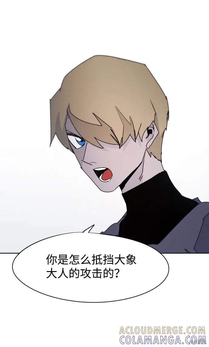 馀火骑士 - 第54话 - 第28张图