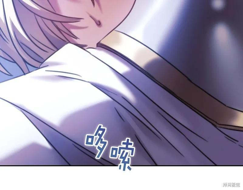 《穿刺我的荆棘》第53话 第115页