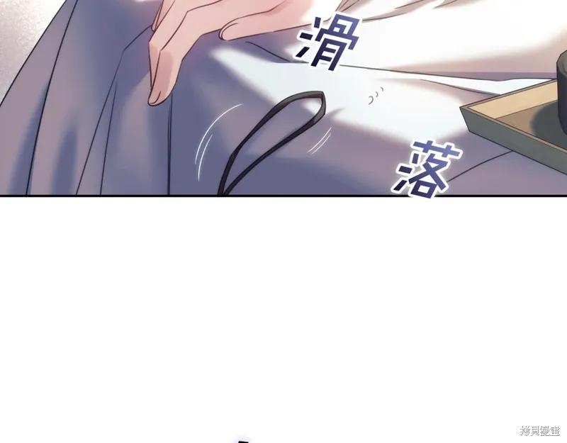《穿刺我的荆棘》第53话 第128页